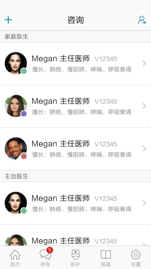 锦云专家端APP