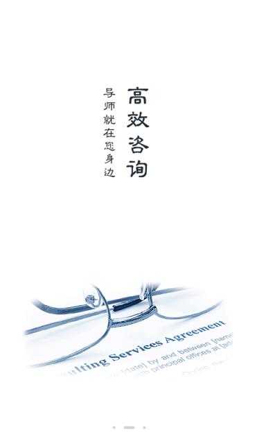 老师傅安卓APP官方