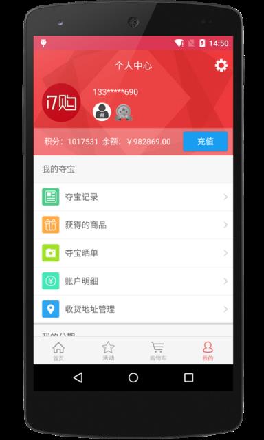 17购网上商城手机版