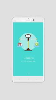 熊猫夺宝安卓版