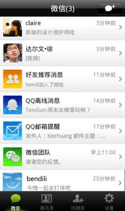 微信安卓历史版本