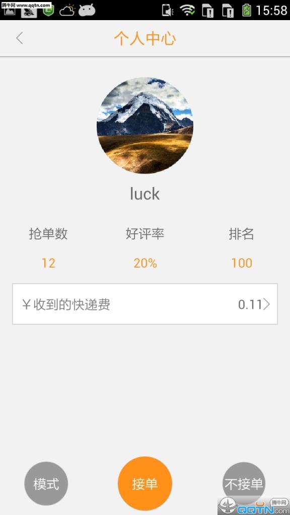 Q递快递员APP
