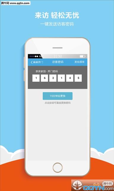 麻麻开门app官方