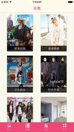 杂志迷App安卓版