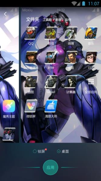 守望先锋手机壁纸app手机