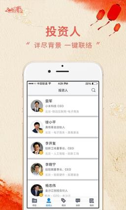 创投圈app