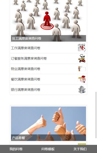 51调查网手机版