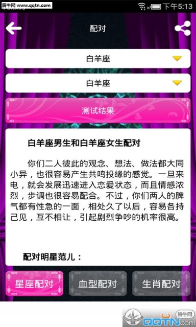 2021星座密码最新