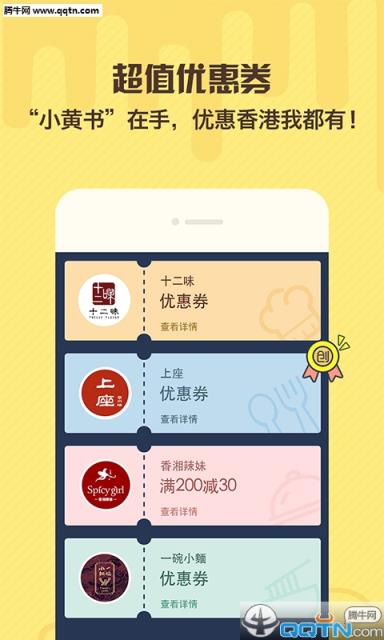 来港小黄书APP