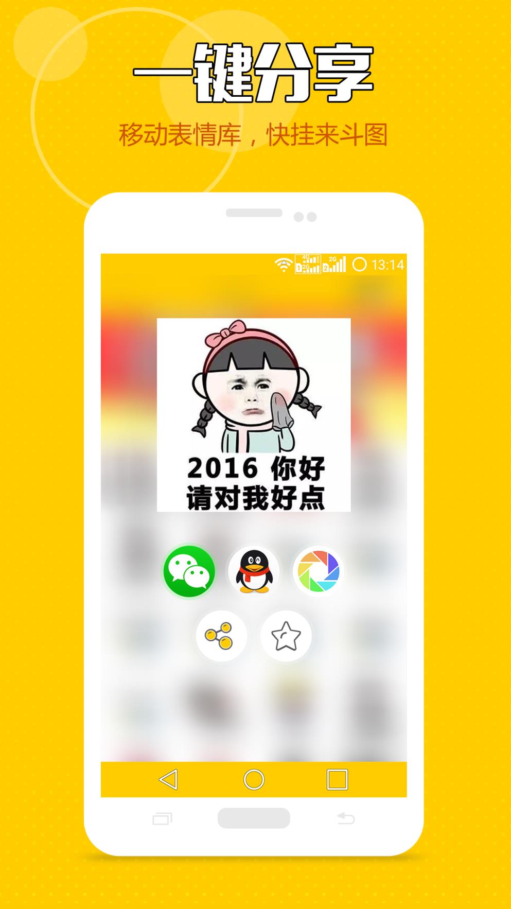 鬼畜表情app官方