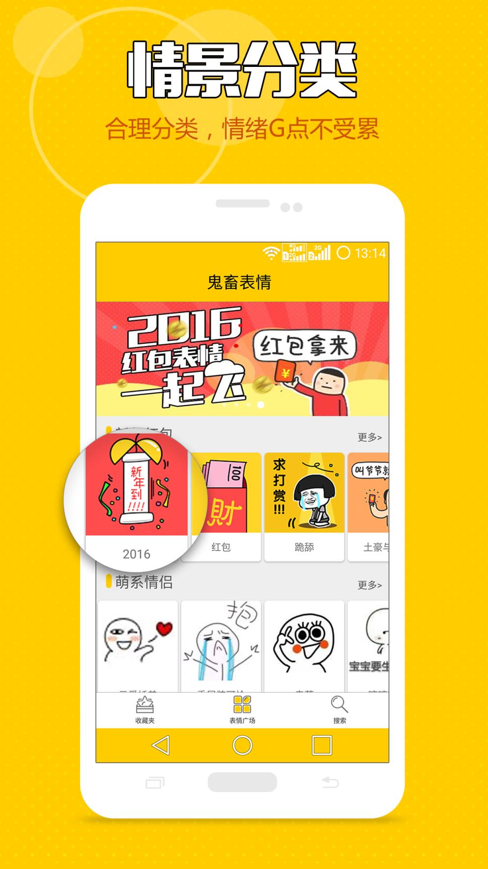 鬼畜表情app官方
