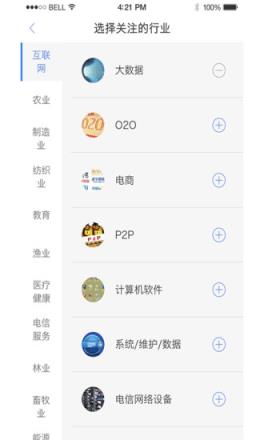 企业头条APP
