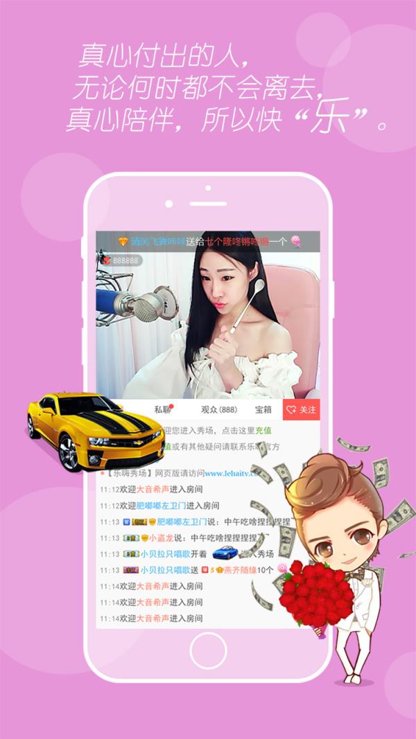 乐嗨秀场解码器