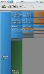 磁盘详情安卓版
