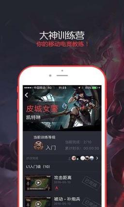 大神电竞APP