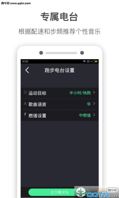 跑嗨乐影音播放APP