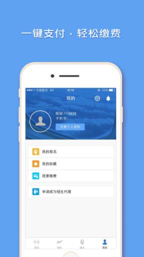东方领航APP官方