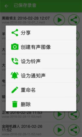 微信特效变声器免费