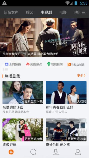 免费高清影音手机版