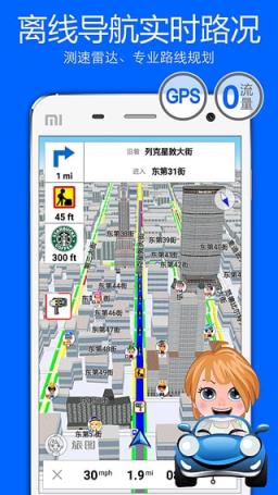 旅图软件手机版官方正版