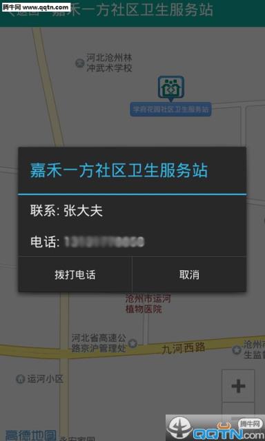 快医APP官方手机版