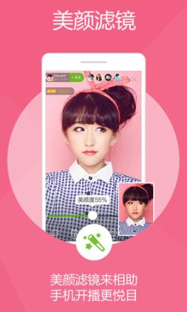 芸芸直播手机版app
