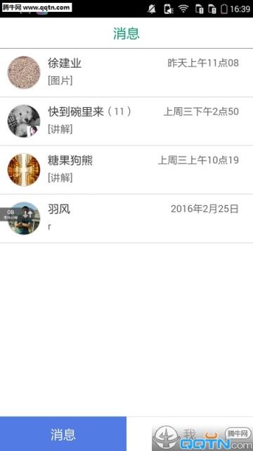 教培帮手机客户端下载