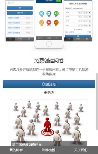 51调查网手机版下载