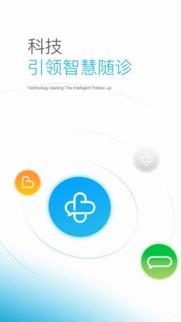 百度医聊APP安卓