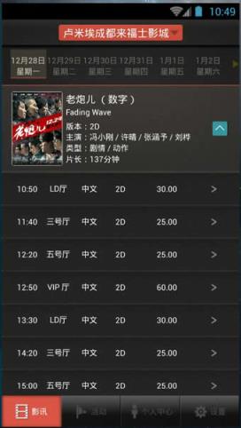 卢米埃影城手机版