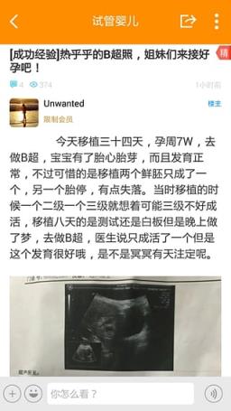 生男生女帮手机App下载