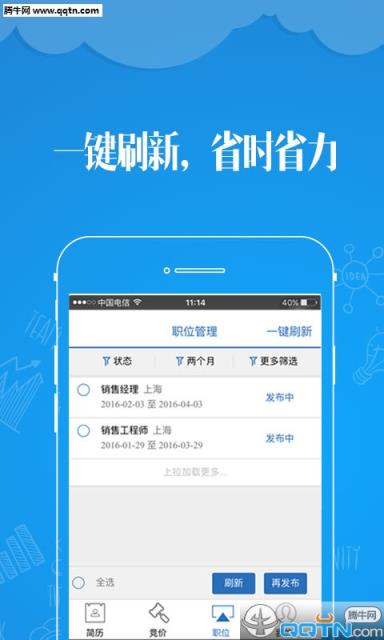 网才app手机版