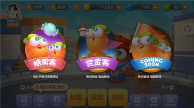 保卫萝卜3糖果赛300W分视频