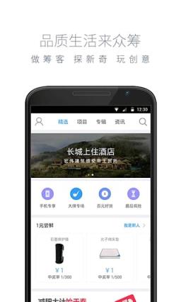 京东金条App官方