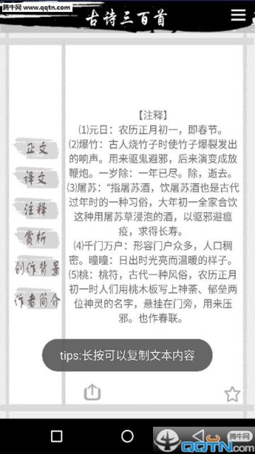 跟我学古诗官方