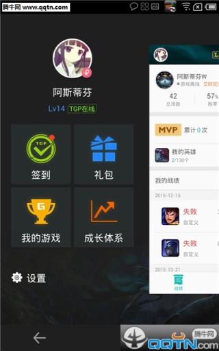 掌上tgpDNF官方助手