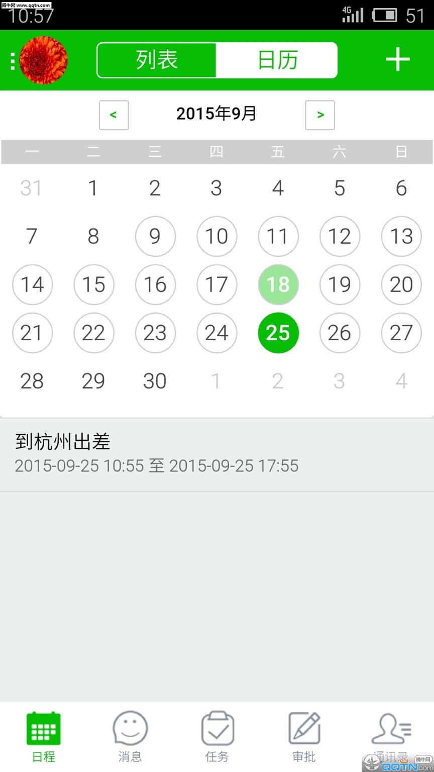 拓伟OA(移动办公系统)