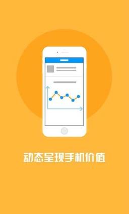 换新宝手机安卓版