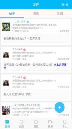 LOL英雄开黑助手APP