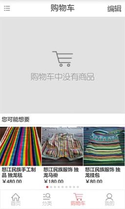 彩云优品App官方