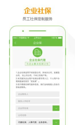 招才进宝APP官方手机版