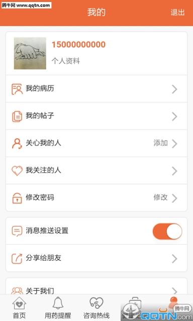 永珍万泰APP官方