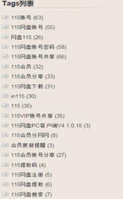 115账号分享手机版app