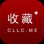 收藏+官方