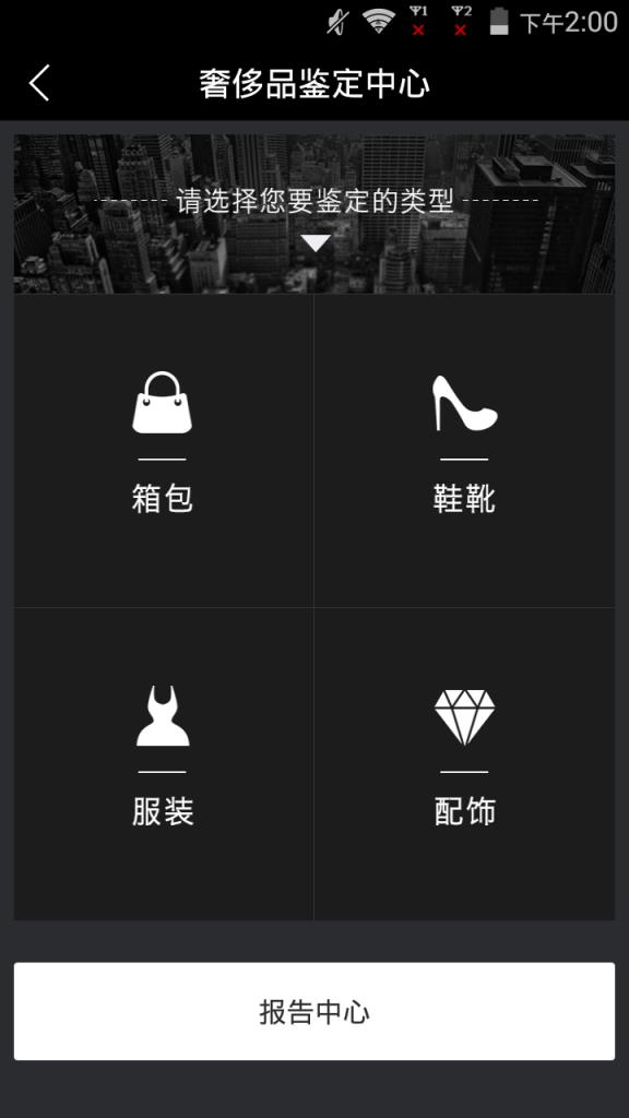 Best全球购手机版