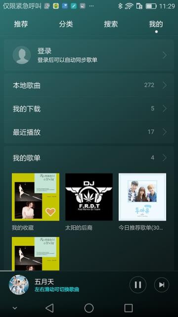 华为音乐Huawei Music

