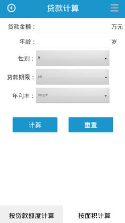 宁夏公积金安卓版app