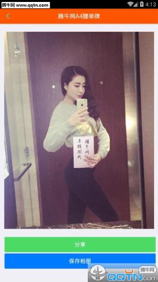 A4腰举牌照制作软件