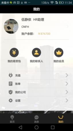 金饭碗app