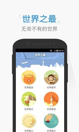 搜狗问问App